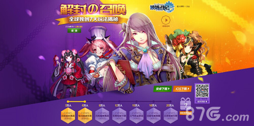 锁链战记国服即将大更新七大新玩法首曝_游戏资讯-游民部落(gamecolg.com)