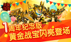 《果宝三国》新版本正式公测黄金果宝亮瞎你眼