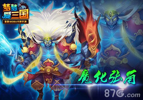 梦梦爱三国手游新版绿巨人亮相特色玩法嗨翻场_游戏资讯-游民部落(gamecolg.com)
