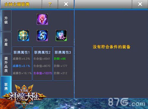 《神魔大陆》周年庆典版本上线新一点新动感_游戏资讯-游民部落(gamecolg.com)