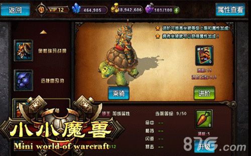 《小小魔兽》经典坐骑大盘点爱它就带它回家_游戏资讯-游民部落(gamecolg.com)
