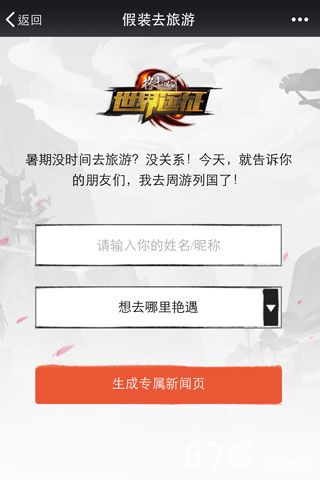 格斗江湖手游神器亮相带你畅游世界_游戏资讯-游民部落(gamecolg.com)