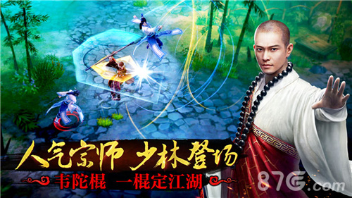 九阴真经手游新版今日强势来袭少林一出谁与争锋_游戏资讯-游民部落(gamecolg.com)