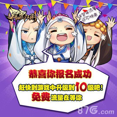 《霹雳江湖》今日安卓上线送包年流量_游戏资讯-游民部落(gamecolg.com)