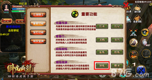 《卧虎藏龙》新版11月将至装备锤炼玩法率先曝光_游戏资讯-游民部落(gamecolg.com)