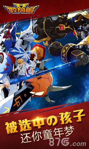 数码大电影改编3D卡牌手游《天天数码兽》首曝-游民部落(gamecolg.com)