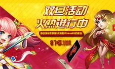 87G双旦活动最后三天!独家礼包iPhone抽奖等解锁