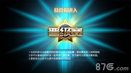 排名有先后如何晋级《星战风暴》CT大赛最强王者_游戏资讯-游民部落(gamecolg.com)