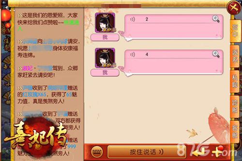 《熹妃传》新版本开启跨服竞技正式上线_游戏资讯-游民部落(gamecolg.com)