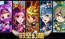 MG游戏《时空幻想》体验游戏特色时空穿梭