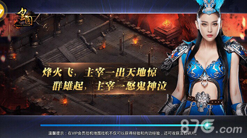 9377《皇图》新版已上线精彩内容盘点_游戏资讯-游民部落(gamecolg.com)