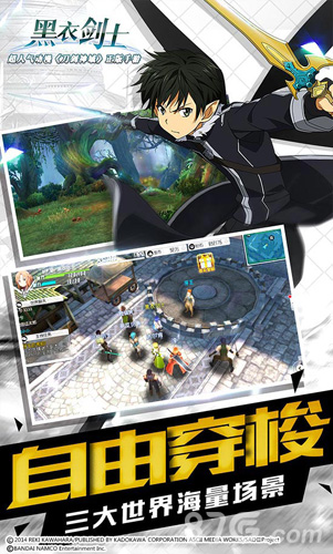 国内首款正版手游刀剑神域《黑衣剑士》公测今日开启_游戏资讯-游民部落(gamecolg.com)