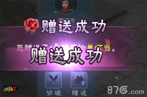 《三剑豪2》6月8日新版公测鲜花系统替你告白_游戏资讯-游民部落(gamecolg.com)