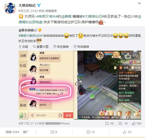实时撩妹《大唐游仙记》天使团直播带玩_游戏资讯-游民部落(gamecolg.com)