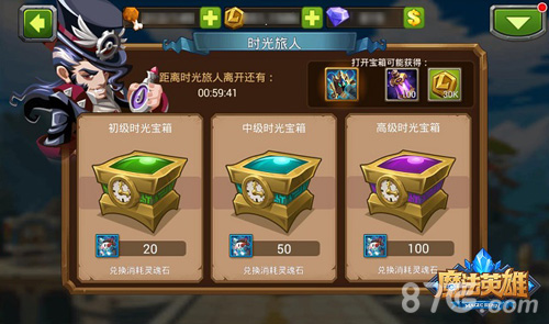 《MR魔法英雄》新英雄孔明现身时光旅人商店开启_游戏资讯-游民部落(gamecolg.com)