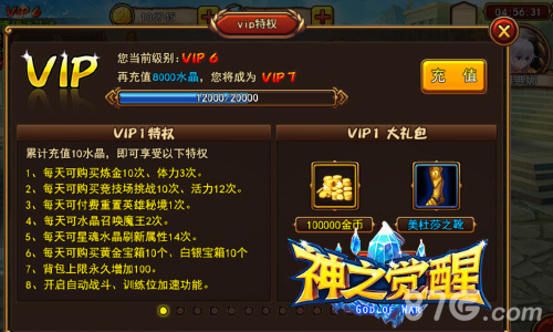 七月手游全民福利《神之天堂》三重豪礼送不停_游戏资讯-游民部落(gamecolg.com)