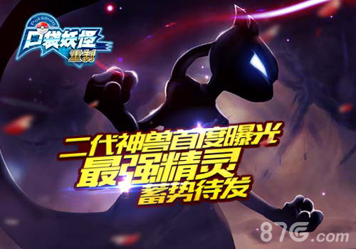 经典IP再续《口袋妖怪重制》疑似大动作_游戏资讯-游民部落(gamecolg.com)