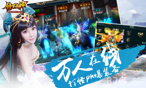 《修罗武神》大版本今日降临战遍天下成武神_游戏资讯-游民部落(gamecolg.com)
