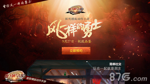 《地下城与冒险》清新来袭清爽画风首爆_游戏资讯-游民部落(gamecolg.com)
