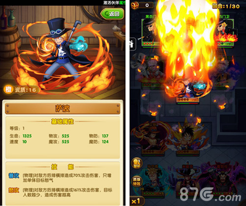 《航海王强者之路》新版本今日上线大冒险时代开启_游戏资讯-游民部落(gamecolg.com)