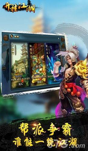 感受真正的PVP《开挂江湖》新版本实时跨服爽翻天_游戏资讯-游民部落(gamecolg.com)