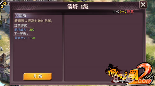 《啪啪三国2》加入模拟经营新要素封地称王_游戏资讯-游民部落(gamecolg.com)