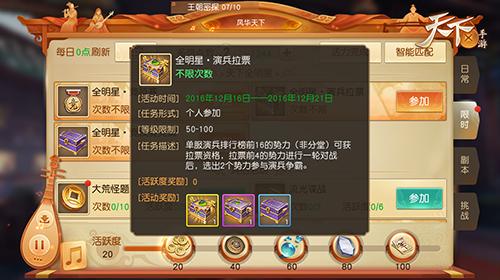 《天下》手游首届全明星跨服竞技赛完美落幕_游戏资讯-游民部落(gamecolg.com)