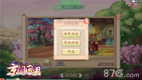 《京门风月》玩法更新用照片记录南秦_游戏资讯-游民部落(gamecolg.com)