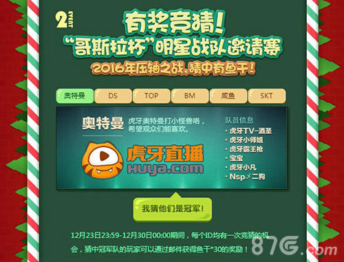 《怪兽大作战》双旦狂欢战斗夜四大福利重磅上线_游戏资讯-游民部落(gamecolg.com)