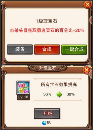 《不服小天王》色彩斑斓的给力宝石_游戏资讯-游民部落(gamecolg.com)