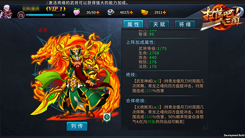 《扫荡三国》横扫千军武将绝技系统来袭_游戏资讯-游民部落(gamecolg.com)