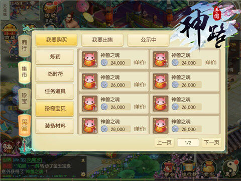 《神路》神兽介绍给你不一样的神兽_游戏资讯-游民部落(gamecolg.com)