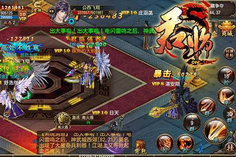 《君临online》开启皇权争霸之旅热血万人跨服团战_游戏资讯-游民部落(gamecolg.com)