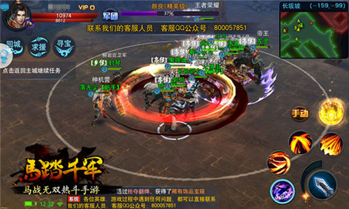《马踏千军》骑马闯三国手游中的兵马乱世_游戏资讯-游民部落(gamecolg.com)