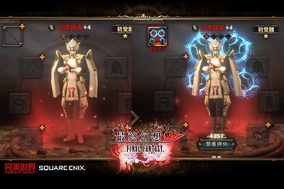 《最终幻想觉醒》FF15冰神降临新资料片今日上线_游戏资讯-游民部落(gamecolg.com)