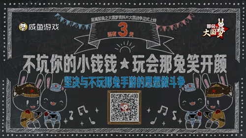 《那兔之大国梦》最新资料片_游戏资讯-游民部落(gamecolg.com)