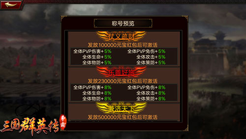 《三国群英传_争霸》全新玩法上线开疆扩土过关斩将_游戏资讯-游民部落(gamecolg.com)
