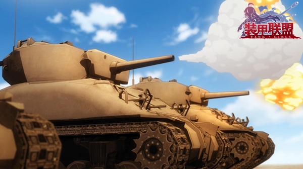 《装甲联盟》11月24日全平台首发引爆次元冲突_游戏资讯-游民部落(gamecolg.com)