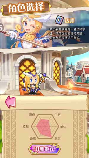 《圣剑守护》职业分析之元素法师_游戏资讯-游民部落(gamecolg.com)