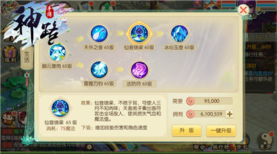 《神路》当前版本1V1打法推荐_游戏资讯-游民部落(gamecolg.com)