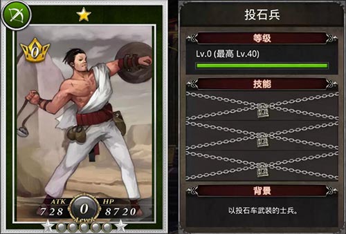 《国战纪元》冷门兵种知多少投石片箭三孔枪_游戏资讯-游民部落(gamecolg.com)