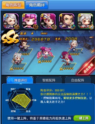 《莽荒纪之无尽疆域》新手阵容推荐_游戏资讯-游民部落(gamecolg.com)
