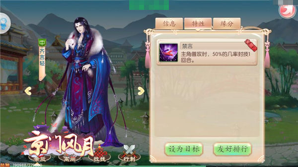 《京门风月》家族们在争啥权谋保障强势靠山_游戏资讯-游民部落(gamecolg.com)