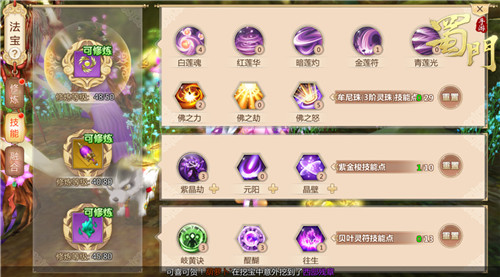 《蜀门手游》称霸蜀山双法宝玩法显神通_游戏资讯-游民部落(gamecolg.com)