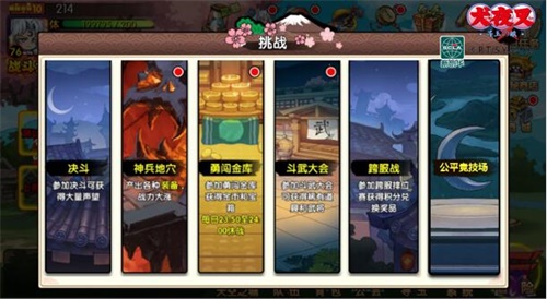 《犬夜叉_寻玉之旅》全新竞技场强势登陆_游戏资讯-游民部落(gamecolg.com)