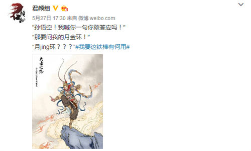 知名画师齐上阵献作《大圣之怒》武器定制_游戏资讯-游民部落(gamecolg.com)
