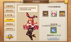 《魔灵契约》我们的征途货运委托走起