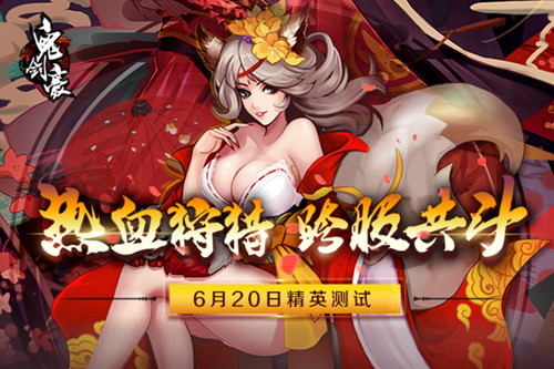 《鬼剑豪》职业技能重塑脱胎换骨涅槃重生_游戏资讯-游民部落(gamecolg.com)