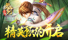 《碧血剑》手游概念站精英预约开启