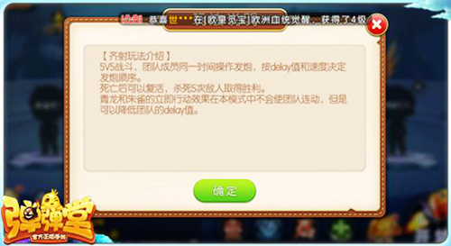 《弹弹堂手游》万弹齐发团战新模式即将来袭_游戏资讯-游民部落(gamecolg.com)